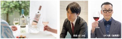 「お酒は強くないけれどワインが好き」な方に朗報　プロがおすすめ！夏にもぴったりな“アルコール度数低め”ワインの楽しみ方