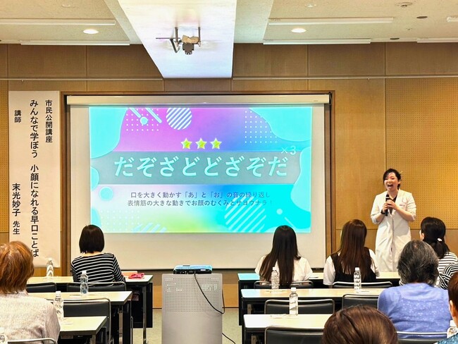 市民公開講座でミュゼホワイトニング末光妙子歯科医師が講演！