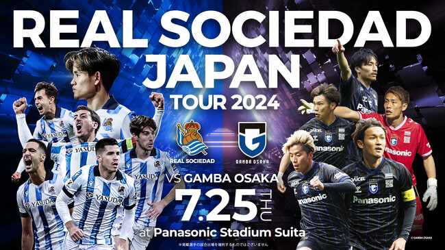 Real Sociedad Japan Tour 2024にて「レアル・ソシエダ vs ガンバ大阪」開催決定のお知らせ