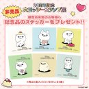 ご入場特典非売品ステッカー(全6種) ご入場特典非売品ステッカー(全6種)