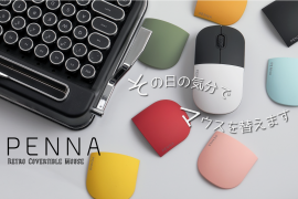 その日の気分でマウスカバーを着せ替えて・・・気分を上げるPENNAレトロマウス その日の気分でマウスカバーを着せ替えて・・・気分を上げるPENNAレトロマウス