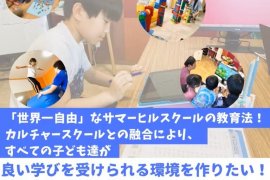 クラウドファンディングに挑戦中! クラウドファンディングに挑戦中!