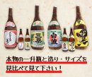 本物の一升瓶との違い