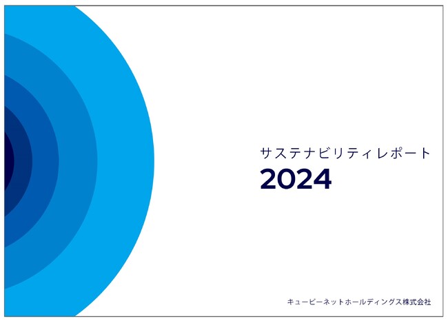 QB HOUSE、「サステナビリティレポート 2024」を初発刊。