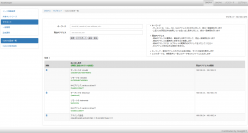 DHCP Option82に対応したKea DHCP serverのWEBインタフェース『KeaKeeper』バージョン1.0.5を6月26日より公開