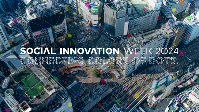 今秋開催「SOCIAL INNOVATION WEEK 2024」ティザー動画を公開