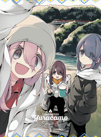 TVアニメ『ゆるキャン△ SEASON３』Blu-ray＆DVD 第1巻本日6月26日発売！11月開催の『ゆるキャン△ SEASON３ スペシャルイベント』詳細を大発表！