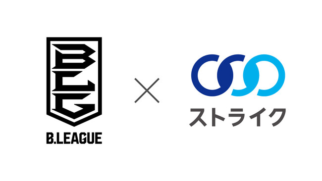株式会社ストライク、国内男子プロバスケットボールリーグ「B.LEAGUE」とパートナー契約締結
