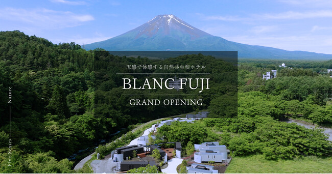BLANCが国内2拠点目となる自然共生型ホテル「BLANC FUJI」を2024年7月1日・富士吉田に開業 コンセプトは「余白の体感」