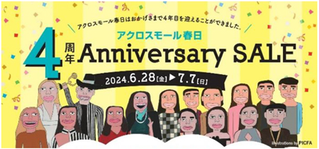 障がい者福祉施設「PICFA（ピクファ）」のアーティストによるアートイベントを開催（ニュースリリース）