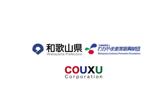 和歌山県庁と(公財)わかやま産業振興財団と輸出検討事業者向けの海外ビジネスアカデミーを実施することが決定！