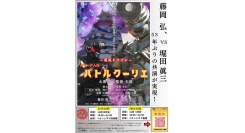 映画　～運送ドラゴン～　パワード人間　バトルクーリエ