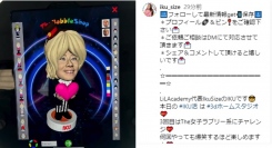 3ＤホームスタジオPR第58弾！2024年6月26日「LiLAcademy代表iku_size様（avex dance master公認OLダンス講師）とコラボ