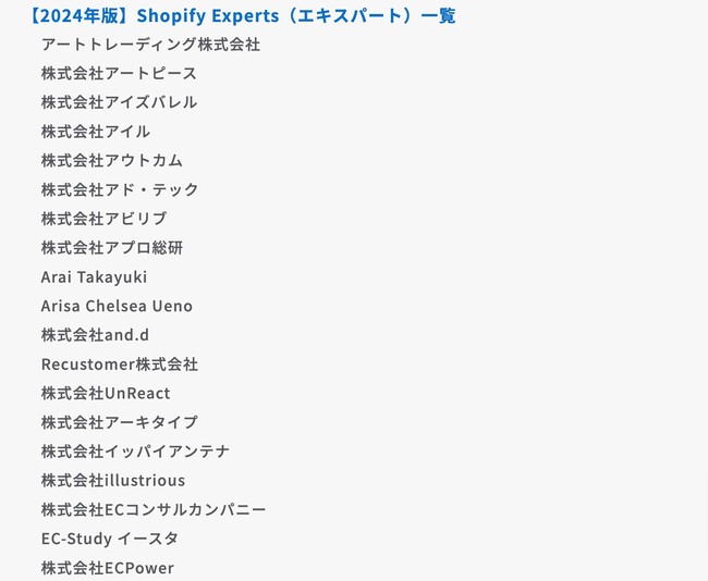 ノーコード受託開発サービス「Swooo」にて、「Shopify Experts」について記事をリリースしました。
