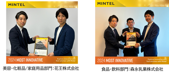 世界中で発売された最も革新的であった商品を選出する『MINTEL’S MOST INNOVATIVE 2024』 日本から授賞した花王・森永乳業に賞状を授与