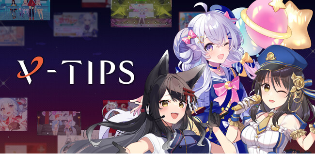 バーチャルタレント専用配信プラットフォーム「V-TIPS」視聴用スマホアプリ（iOS/Android）の提供を開始