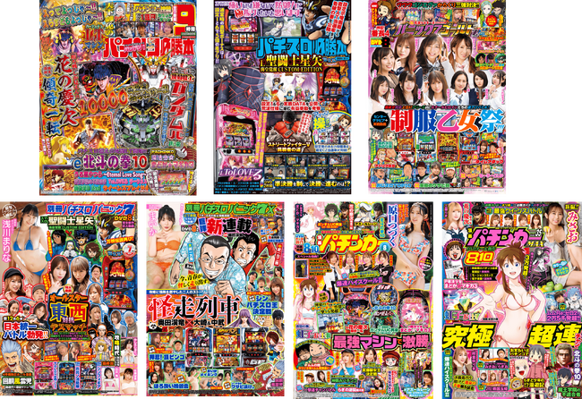 パチンコ・パチスロ業界必見！パチンコホール専用の読み放題を開始！店舗公式LINEの友だち特典として月額1万円でサービス提供