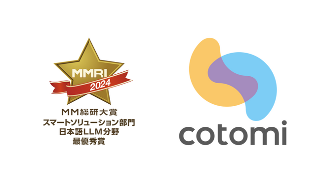NEC開発の生成AI「cotomi」がMM総研大賞2024のスマートソリューション部門日本語LLM分野で最優秀賞を受賞