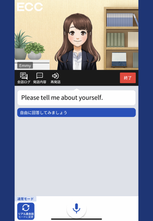 文部科学省「『グローバル人材育成のための英語力向上事業』デジタル技術を活用した発信力強化事業」にECCが採択