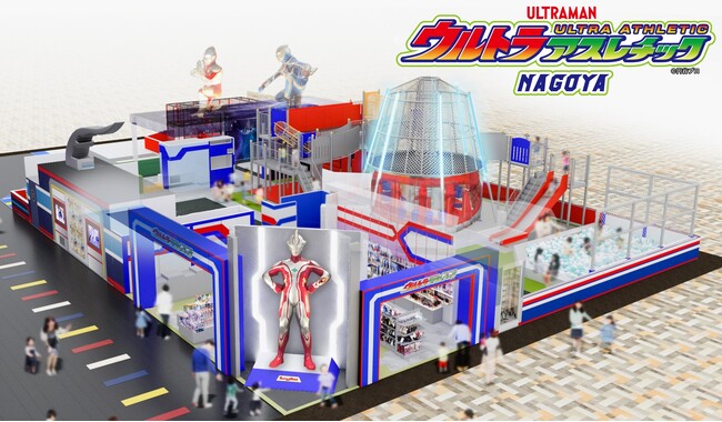 エアポートウォーク名古屋のウルトラマンに会える、なりきりキッズパーク『ウルトラアスレチック』　新コンセプトで7月5日(金) リニューアルオープン