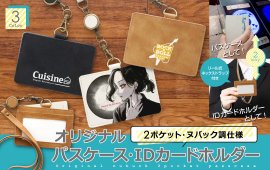 リール式ネックストラップ付きのヌバック調2ポケットパスケースが新発売 リール式ネックストラップ付きのヌバック調2ポケットパスケースが新発売