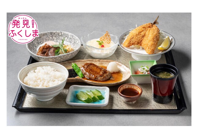 福島県産品の美味しさや魅力を再発見　期間限定「発見！ふくしま」フェア タイアップメニューを販売