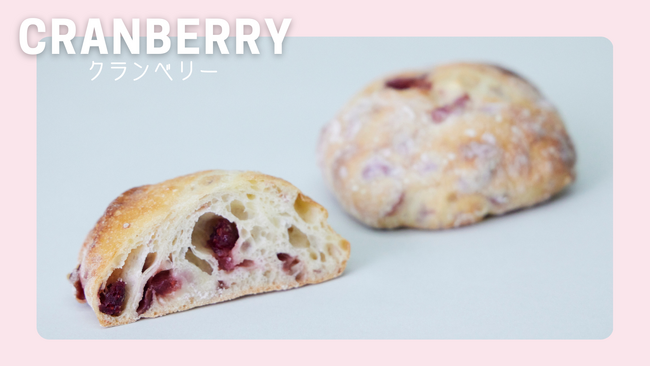 夏限定！ベリー好きが笑顔になるパン！甘酸っぱいクランベリーをたっぷり入れた【シニフィアン シニフィエ】のベリーパンが販売スタート！