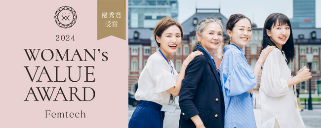 「WOMAN’s VALUE AWARD-Femtech- 」でジェンダード・イノベーション部門 「優秀賞」と個人部門 「個人賞」をW受賞