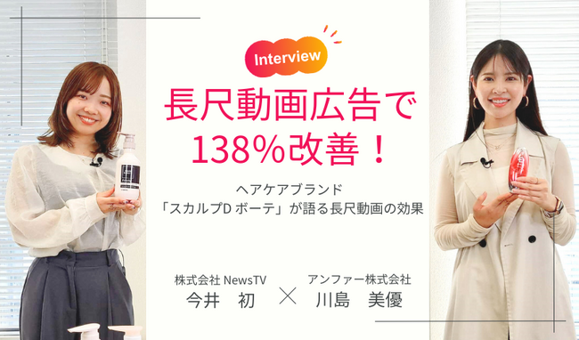 ビデオリリース事例インタビューを公開