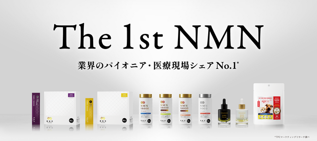 【イベント出展】国産高純度NMNサプリメントやスキンケア製品を製造・販売する株式会阿部養庵堂薬品が『ウェルネスフードジャパン2024』に初登場！