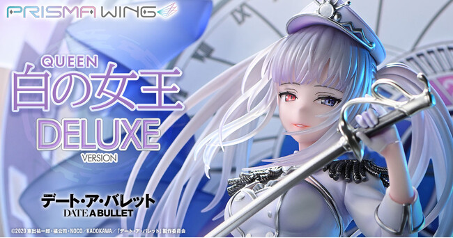 アニメ『デート・ア・バレット』より、「白の女王」の1/7スケールフィギュアが予約開始