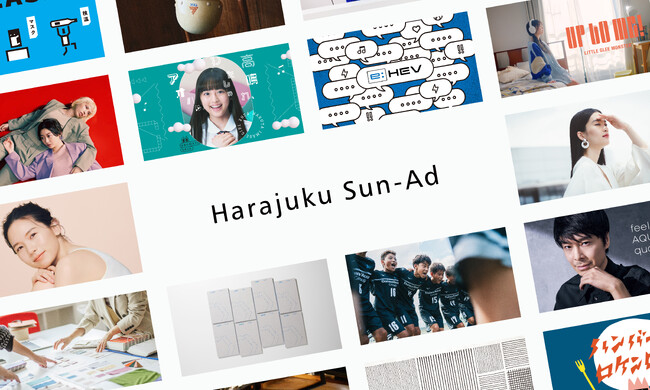 「カルチャーの視点から価値観を探り、共感を創る。」リサーチからクリエイティブアウトプットまでをワンストップで提供する、原宿サン・アドのソリューション。