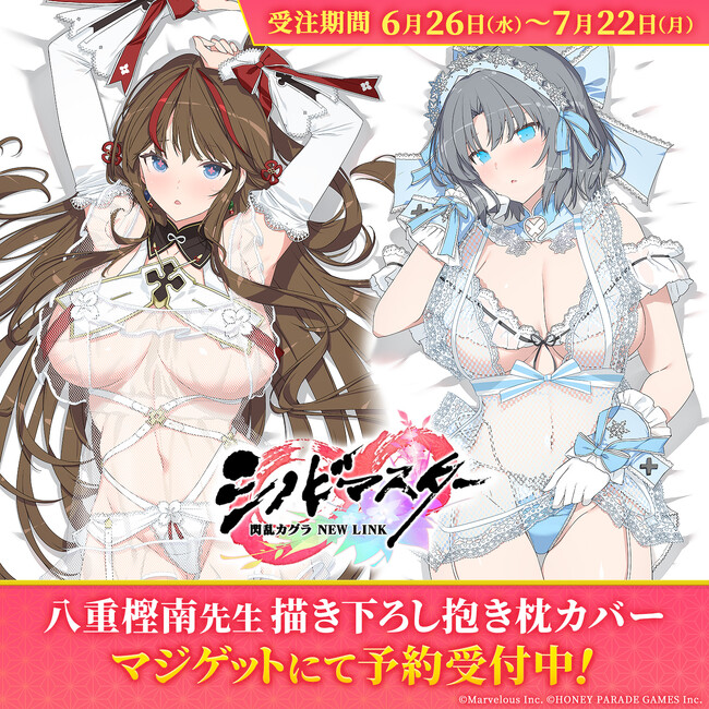 「シノビマスター 閃乱カグラ NEW LINK」八重樫南先生描き下ろし「鴇」「雪泉」抱き枕カバー&フレグランスミストが発売決定！６月２６日より受注販売開始！