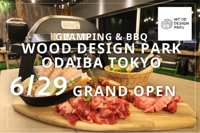 お台場に【屋内BBQ施設】WOOD DESIGN PARK　ODAIBA TOKYOが、6月29日（土）11時より、遂にグランドオープン！