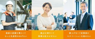 最大50億円まで補助、人手不足課題への対応と持続的な賃上げ実現を目指す　「中堅・中小企業の賃上げに向けた省力化等の大規模成長投資補助金」2次公募開始のお知らせ