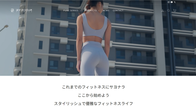 HPフルリニューアル！機能性・デザイン性を兼ねたスタイリッシュで優雅なフィットネスライフ【BYZOOM FITNESS JAPAN（バイズームフィットネス）】