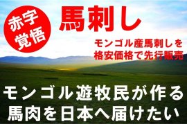 CAMPFIRE トップ画像 CAMPFIRE トップ画像