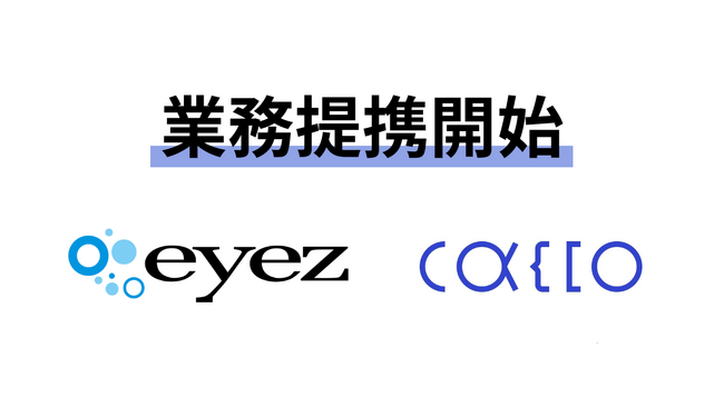 「メディアレーダー」運営の株式会社アイズ、かっこ株式会社とマーケティング分野の業務提携開始