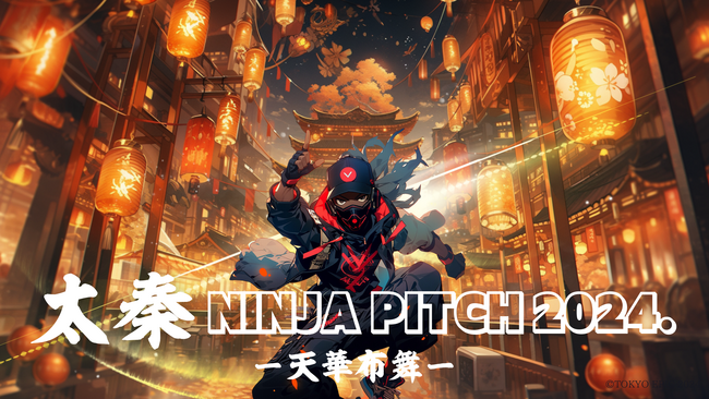 京都が舞台となるエンタメ系スタートアップのためのピッチコンテスト「太秦 NINJAPITCH 2024 -天華布舞-」@世界遺産 御室仁和寺にて開催決定！！エントリー募集中！！