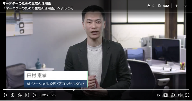 株式会社ウェブタイガー：LinkedInラーニングで「マーケターのための生成AI活用術」動画を公開