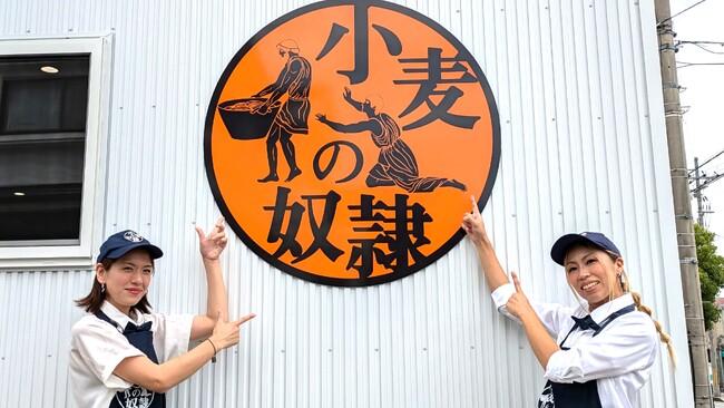 京都府福知山市に初出店！ホリエモン発案エンタメパン屋【小⻨の奴隷 福知山店】が2024年7月9日にグランドオープン！7月9日から11日まで、多種多様な菓子パンと総菜パンがいっぱい詰まった福袋を限定販売