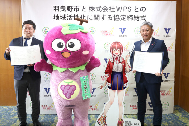 【お肉をモチーフとするキャラクターで世界へ発信】「とりあえずカルビちゃん」プロジェクトの株式会社WPSと羽曳野市が連携協定を締結