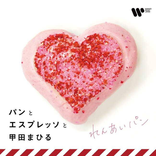 パンとエスプレッソとがキラキラピンクの”れんあいパン”を限定販売！