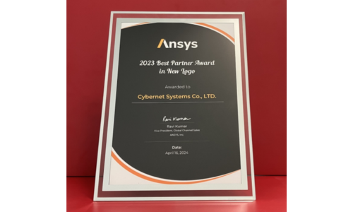 Ansys最高位パートナー「Ansys Apex Channel Partner」に国内代理店で唯一、サイバネットが認定