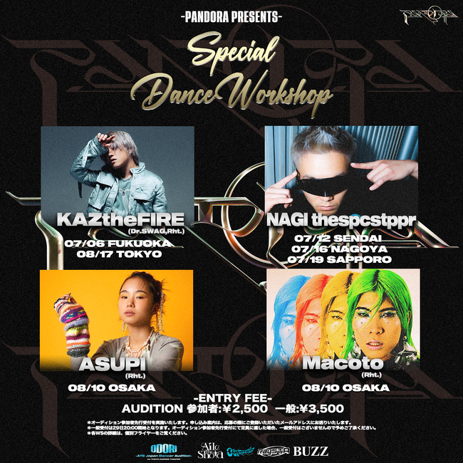 世界で活躍するダンサー、KAZtheFIRE(Dr.SWAG,Rht.)、NAGI thespcstppr、Macoto(Rht.)、ASUPI(Rht.)による貴重なWORKSHOP！