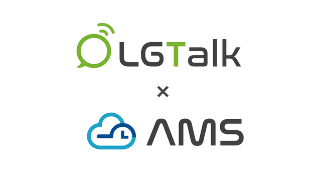 【速報】AMS～自治体職員勤怠管理システム～が自治体向けビジネスチャットLGTalk＜エルジートーク＞の無償提供の対象となりました！～LGWAN／インターネット両方に対応したビジネスチャット～