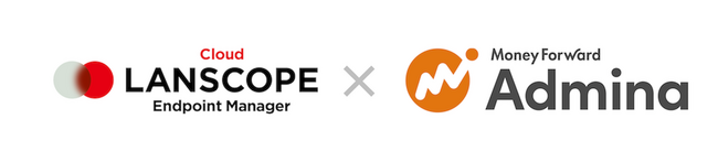  IT資産管理・MDM“LANSCOPE エンドポイントマネージャー クラウド版”、  情シス向け業務OS“  マネーフォワード Admina”との連携を開始