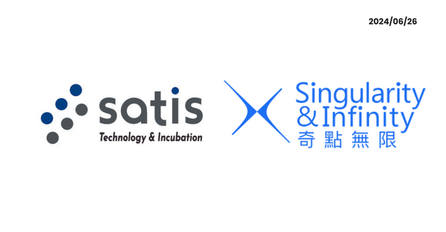 サティス株式会社、台湾Singularity&Infinity と 戦略的パートナーシップを締結