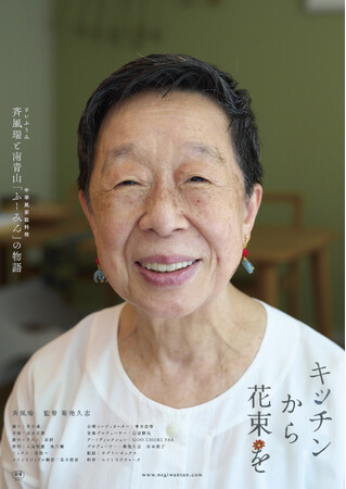 『キッチンから花束を』6月26日　御礼舞台挨拶レポート　　　　　＠ヒューマントラストシネマ有楽町
