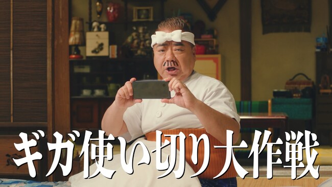 ワイモバイル新TVCM公開！バカボンファミリーそれぞれの「大作戦」とは？